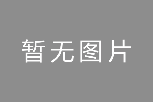高质量发展在大庆 | 大庆：一个大项目年营收16亿元，为龙江振兴大庆转型“提气”
